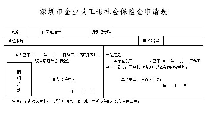 深圳个人社保查询网站 深圳城镇养老保险查询