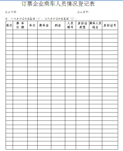 深圳人口信息登记表_居住人口信息登记表-明年入学家长请注意 本月底南山 龙(2)