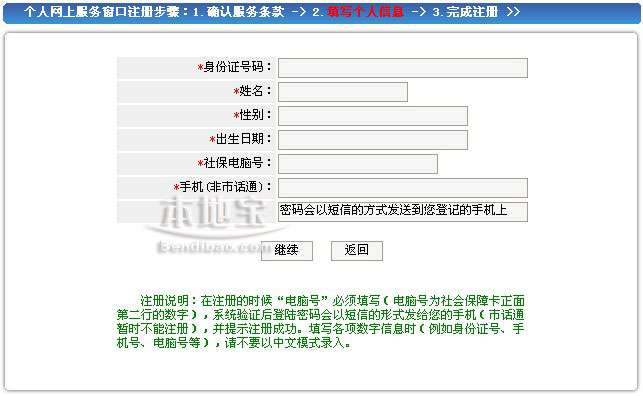 深圳社保个人账户余额明细查询_深圳律师在线